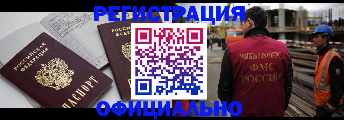 прописка иностранных граждан в Сосновом Бору