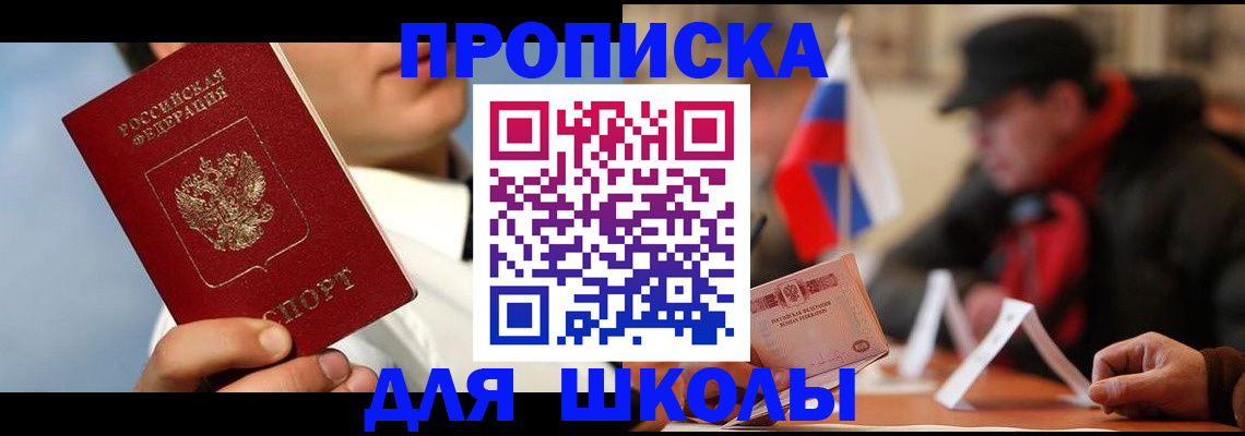 временная регистрация в квартире в Сосновом Бору