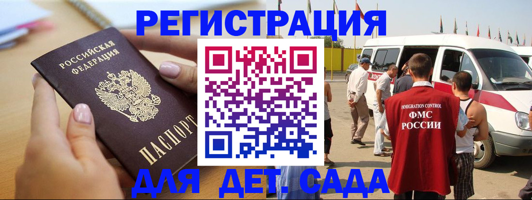 временная регистрация госуслуги в Сосновом Бору
